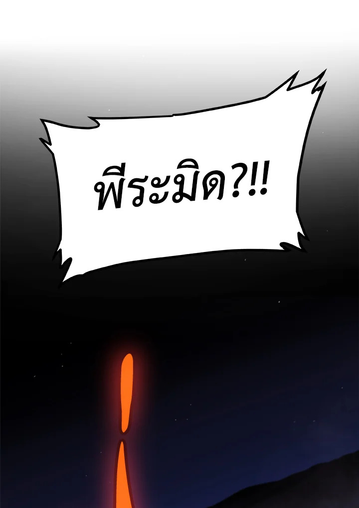 Overpowered Sword ตอนที่ 136 139