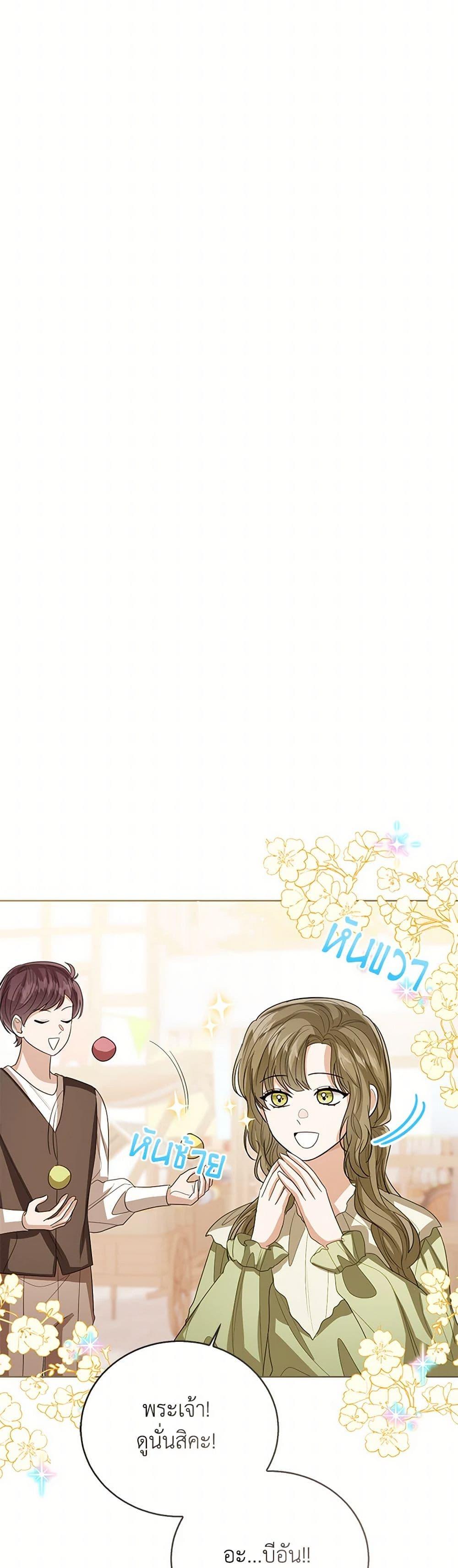 The Baby Princess Can See Status Windows ตอนที่ 136 21