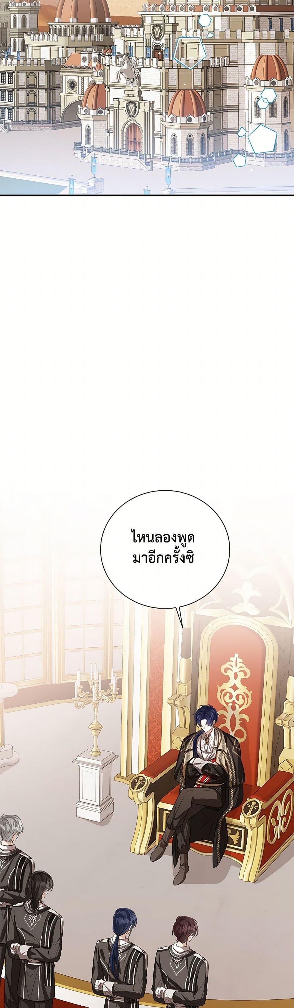The Baby Princess Can See Status Windows ตอนที่ 136 47