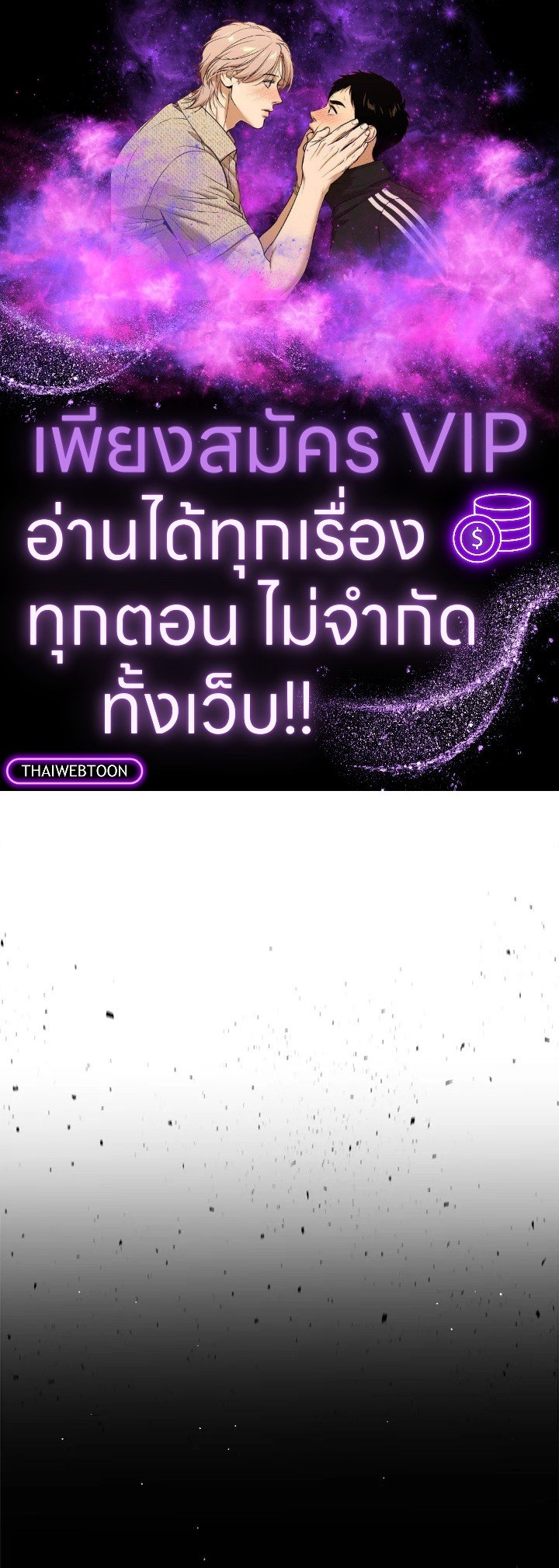Overpowered Sword ตอนที่ 137 1