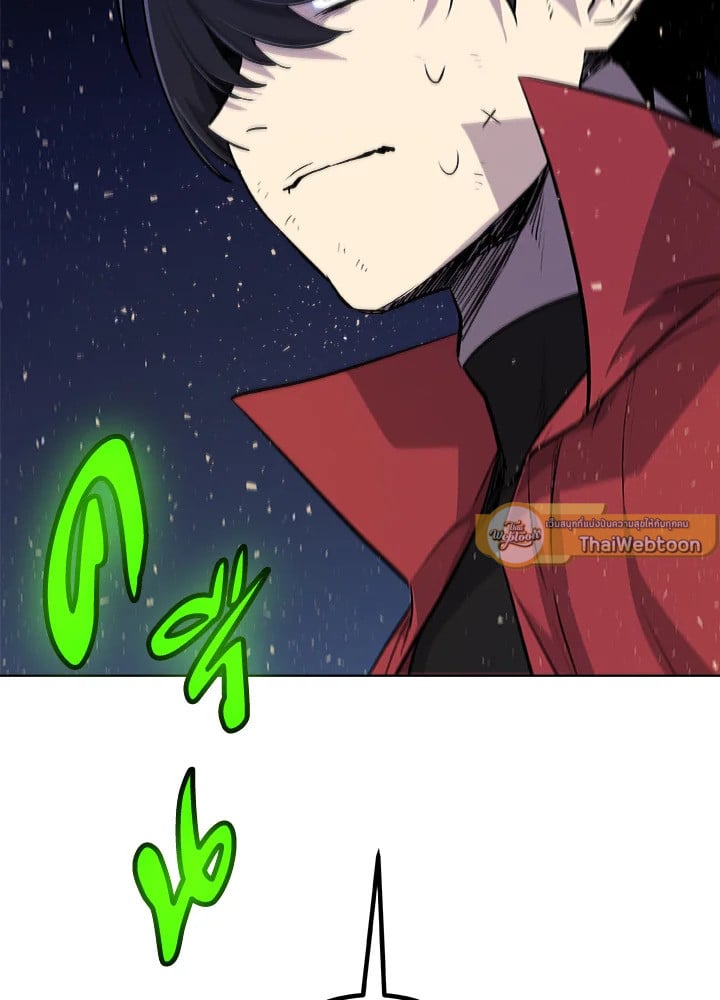 Overpowered Sword ตอนที่ 137 5