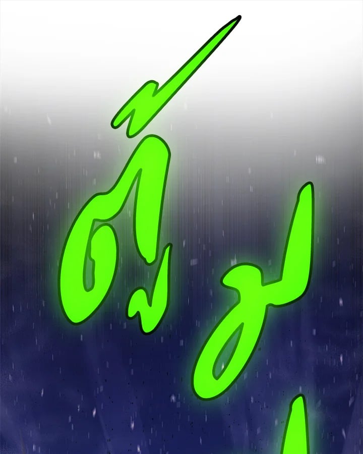 Overpowered Sword ตอนที่ 137 7