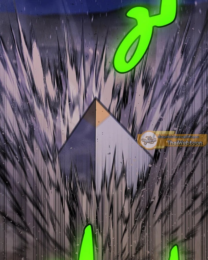 Overpowered Sword ตอนที่ 137 8