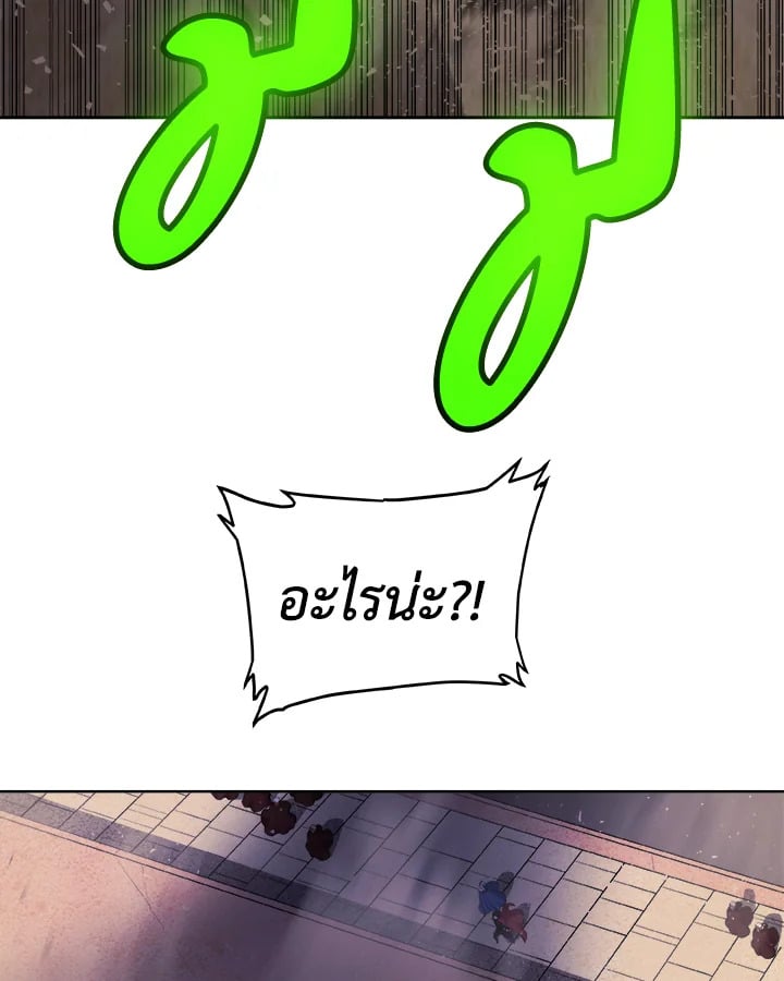 Overpowered Sword ตอนที่ 137 9