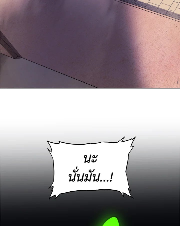 Overpowered Sword ตอนที่ 137 10