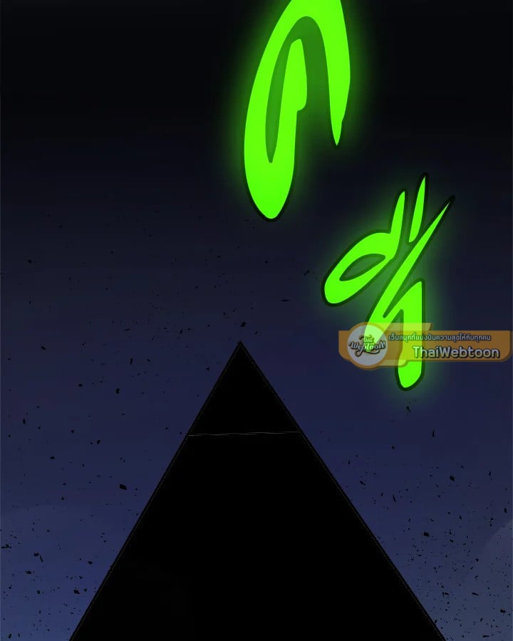 Overpowered Sword ตอนที่ 137 11