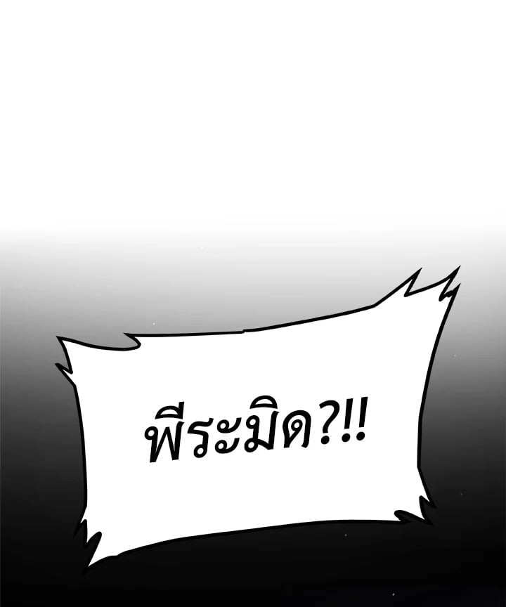 Overpowered Sword ตอนที่ 137 15