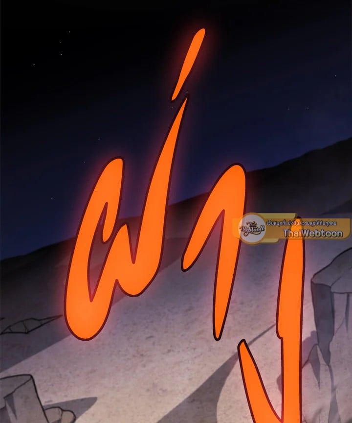 Overpowered Sword ตอนที่ 137 16