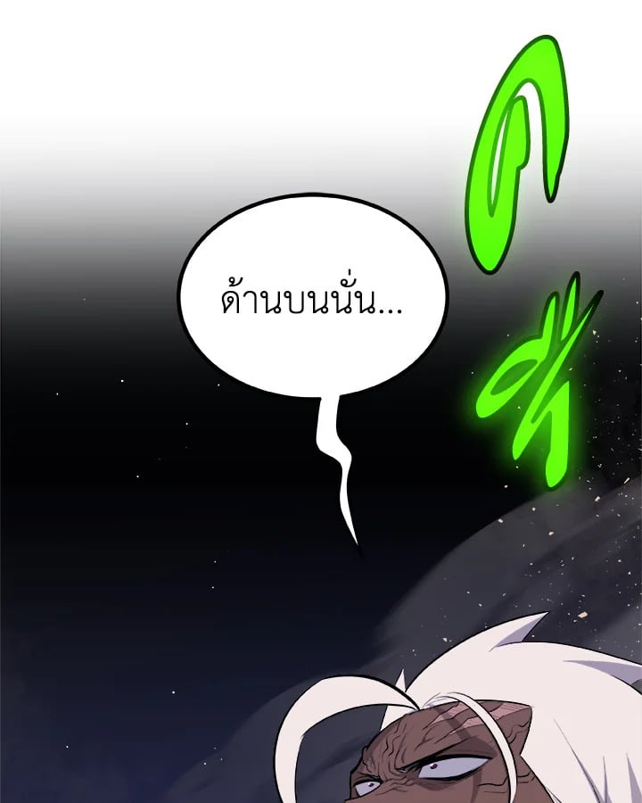 Overpowered Sword ตอนที่ 137 22