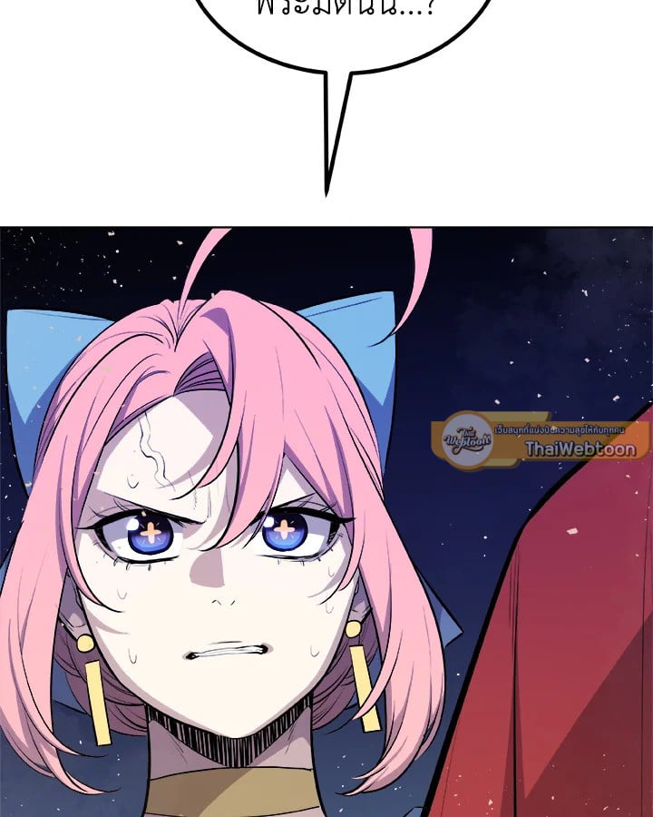 Overpowered Sword ตอนที่ 137 26