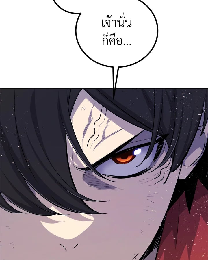 Overpowered Sword ตอนที่ 137 28