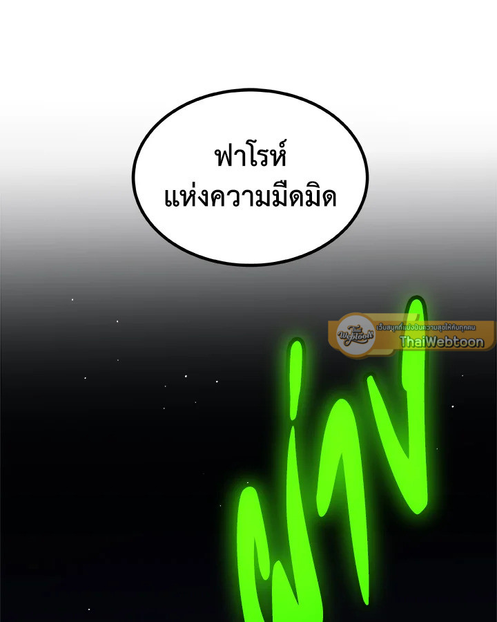 Overpowered Sword ตอนที่ 137 30