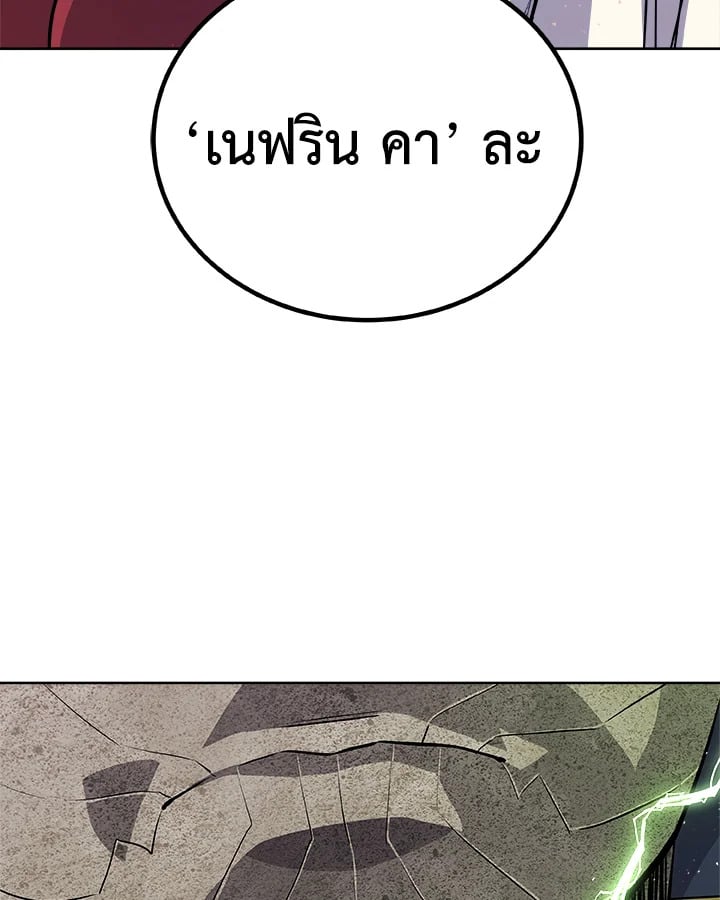 Overpowered Sword ตอนที่ 137 33