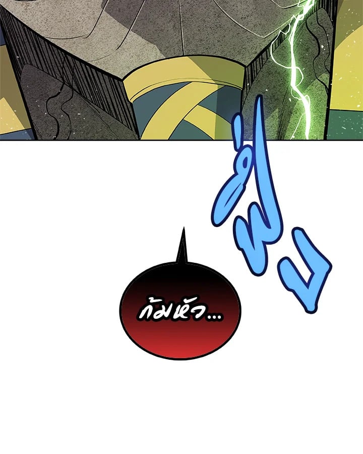 Overpowered Sword ตอนที่ 137 34
