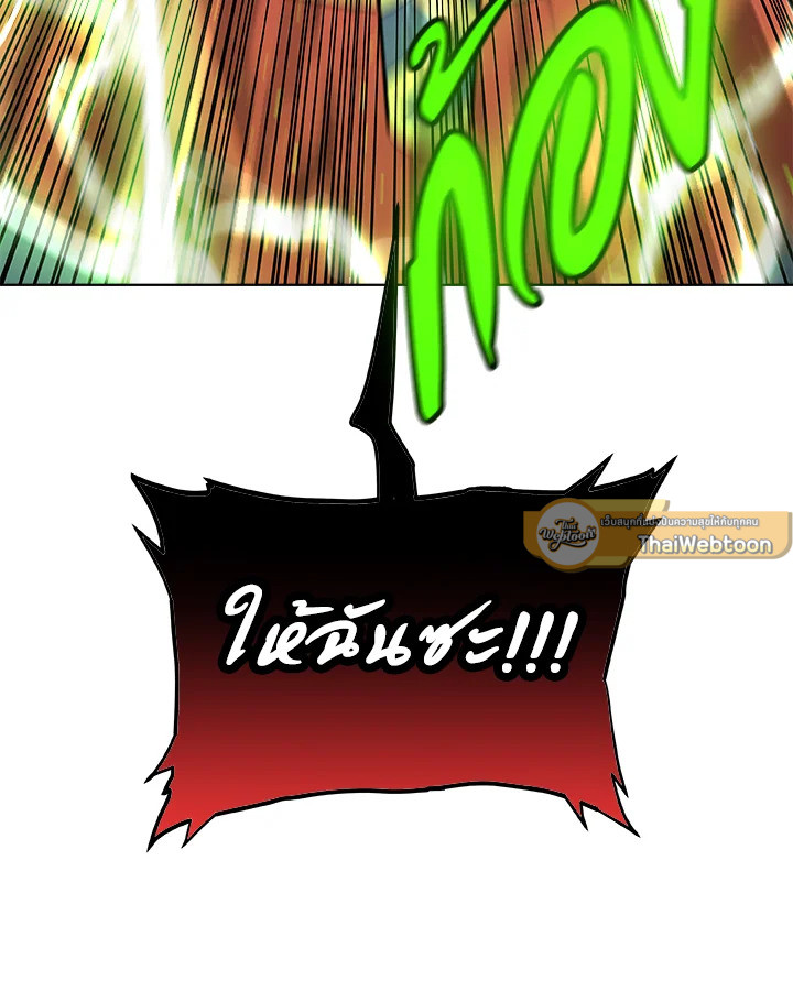 Overpowered Sword ตอนที่ 137 37