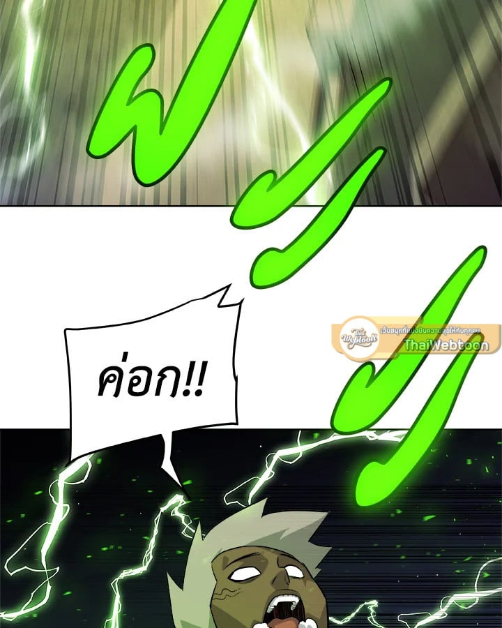 Overpowered Sword ตอนที่ 137 40