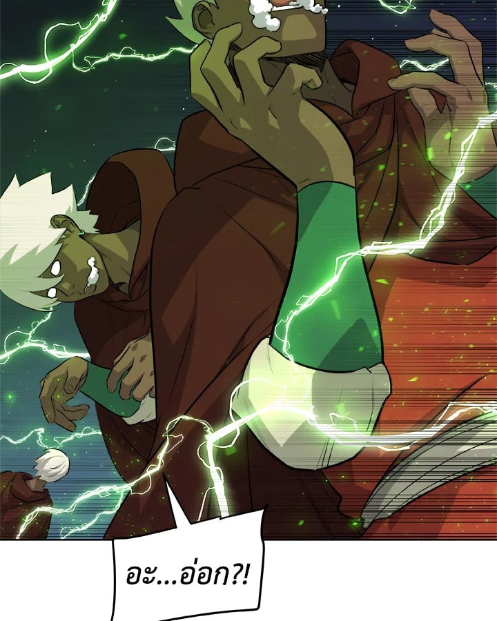 Overpowered Sword ตอนที่ 137 41