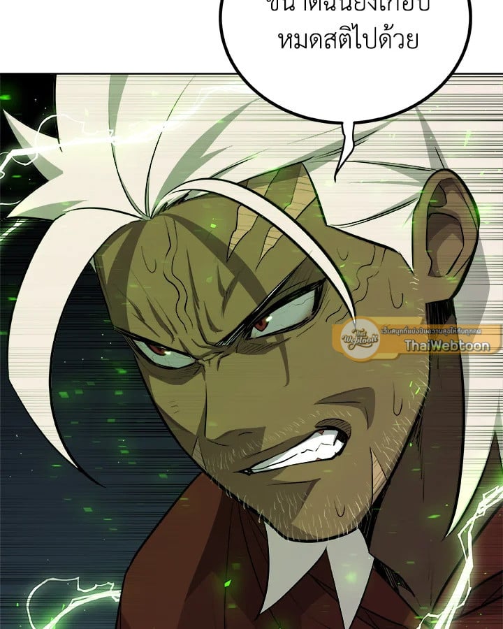 Overpowered Sword ตอนที่ 137 44