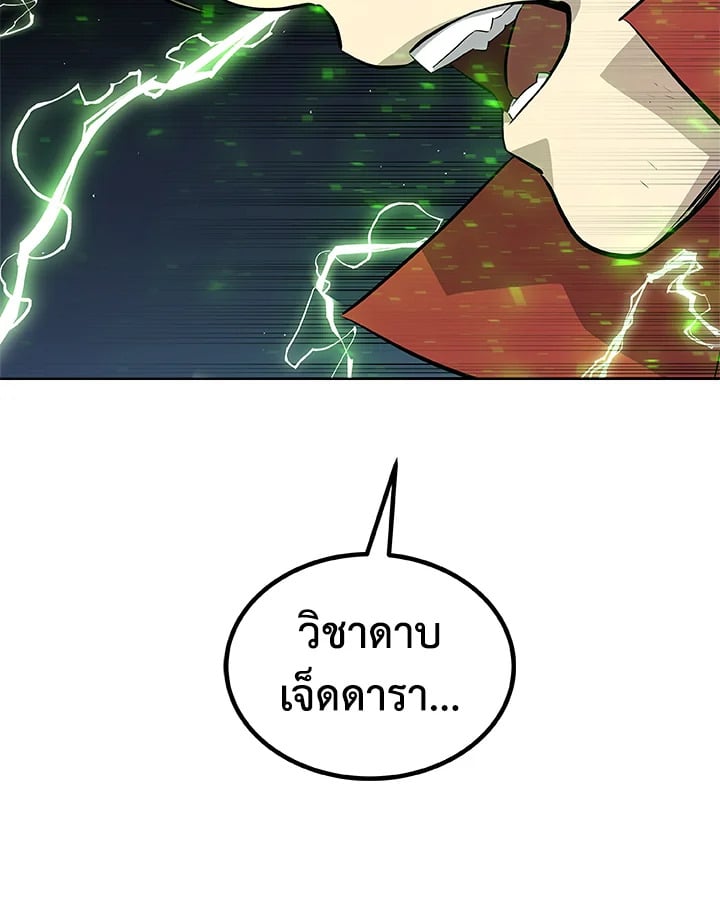 Overpowered Sword ตอนที่ 137 48