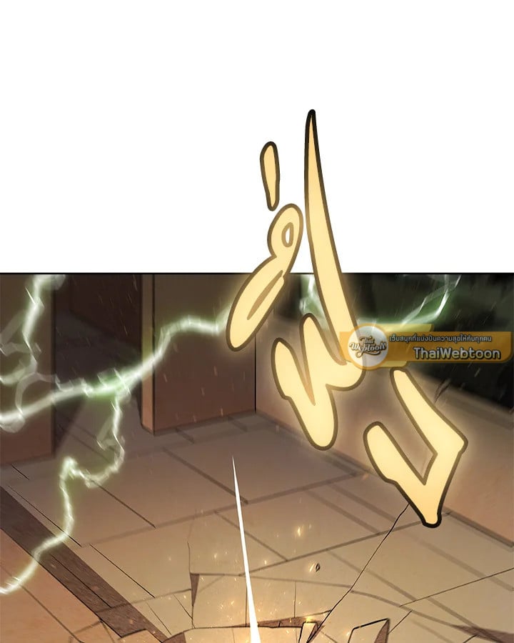 Overpowered Sword ตอนที่ 137 49