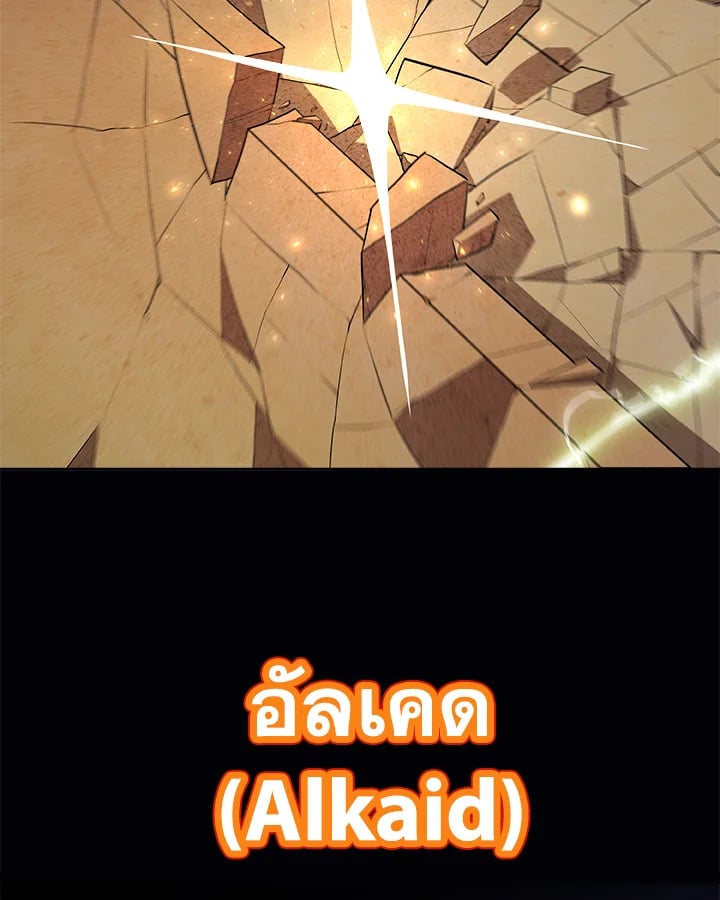 Overpowered Sword ตอนที่ 137 50