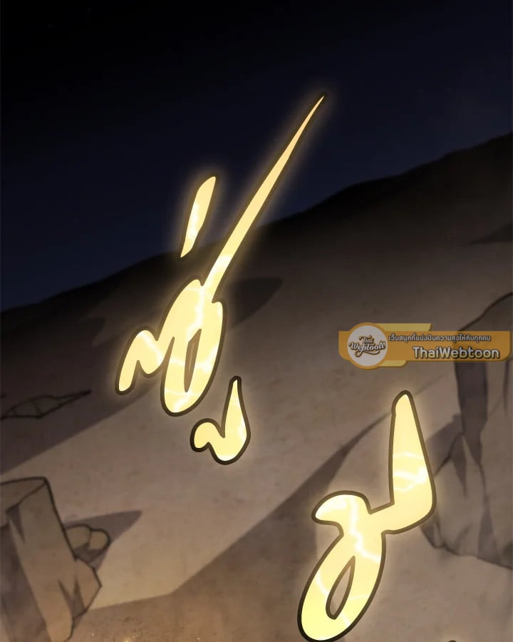 Overpowered Sword ตอนที่ 137 51