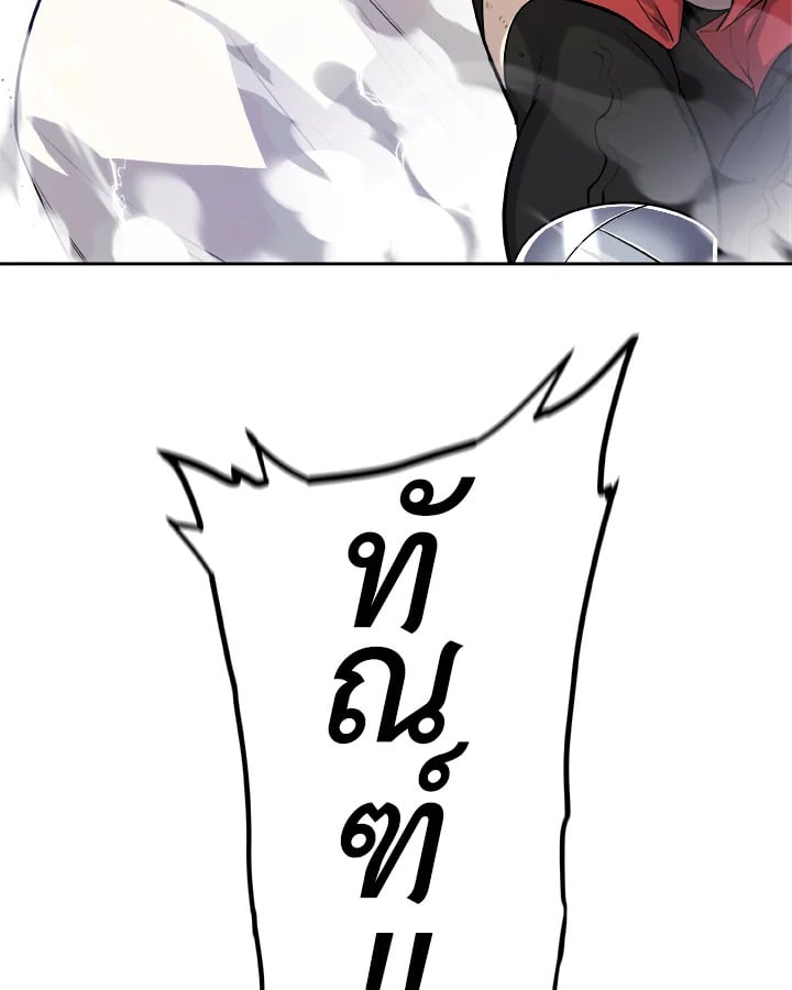 Overpowered Sword ตอนที่ 137 70