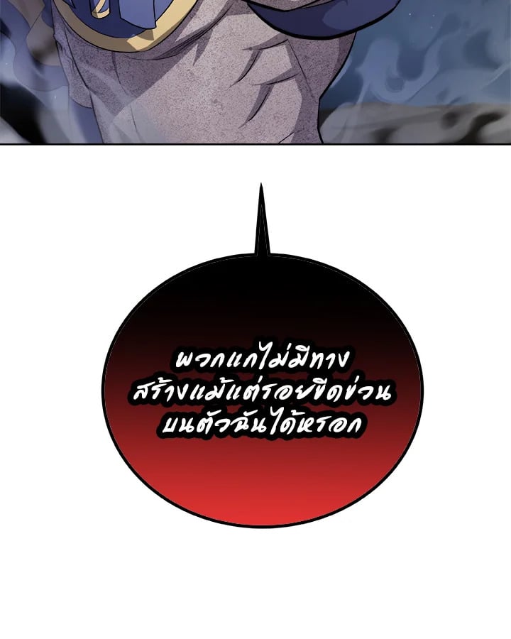 Overpowered Sword ตอนที่ 137 75