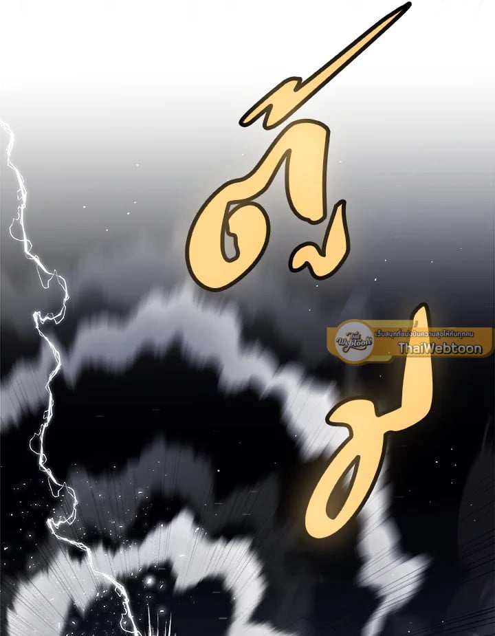 Overpowered Sword ตอนที่ 137 76