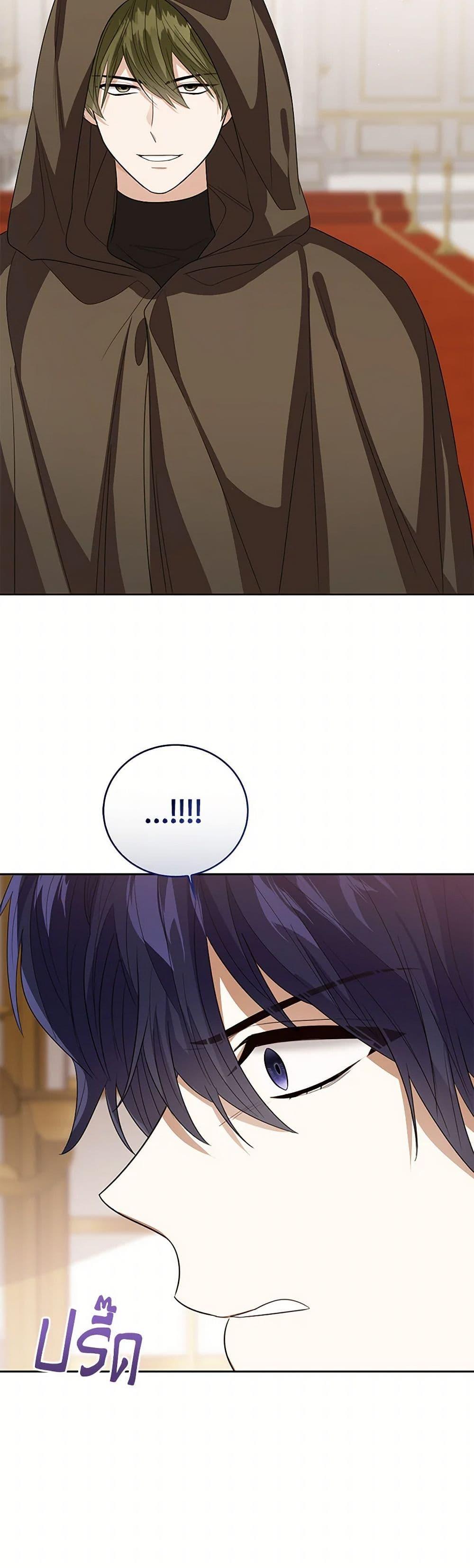 The Baby Princess Can See Status Windows ตอนที่ 137 9