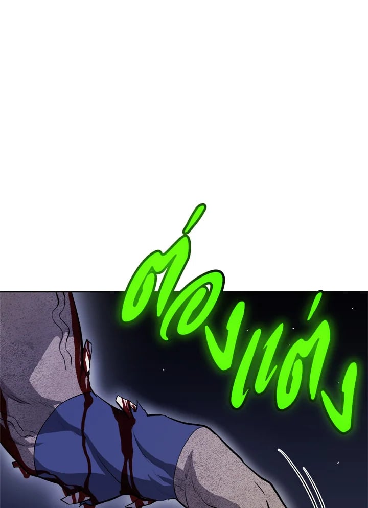 Overpowered Sword ตอนที่ 137 92