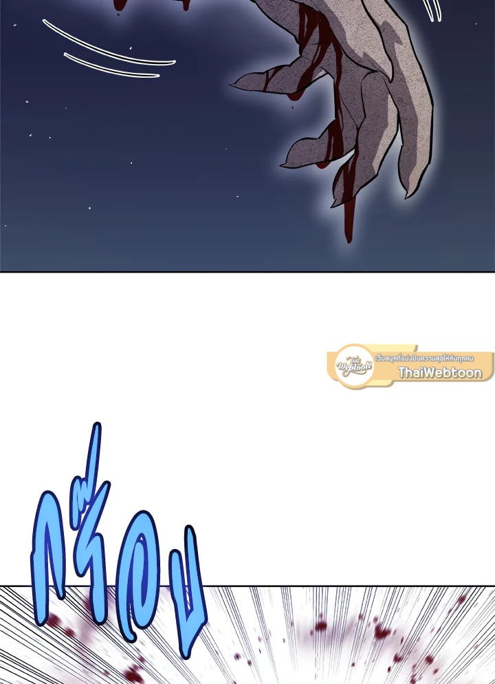 Overpowered Sword ตอนที่ 137 93