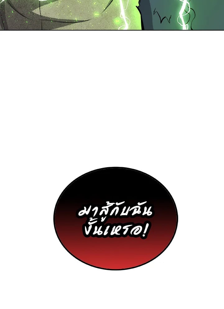Overpowered Sword ตอนที่ 137 97