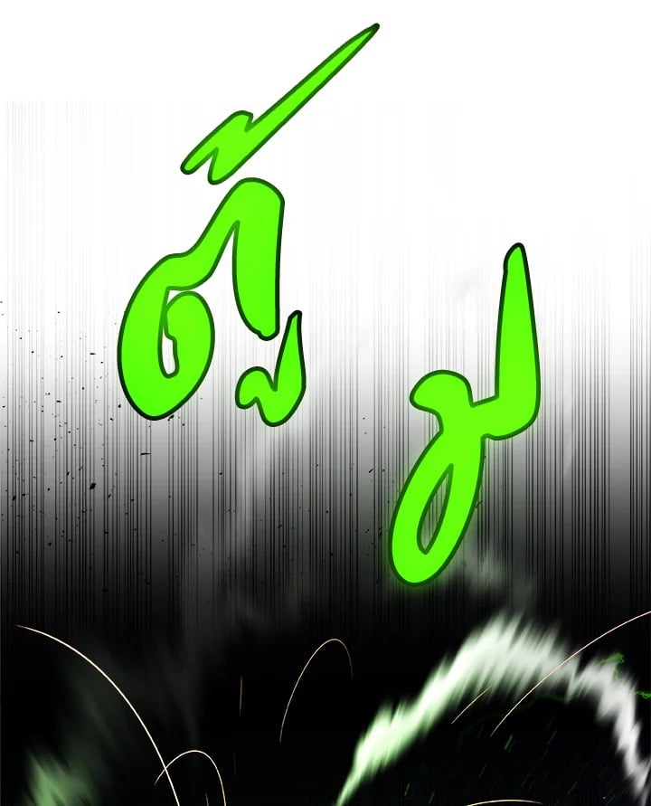 Overpowered Sword ตอนที่ 137 98