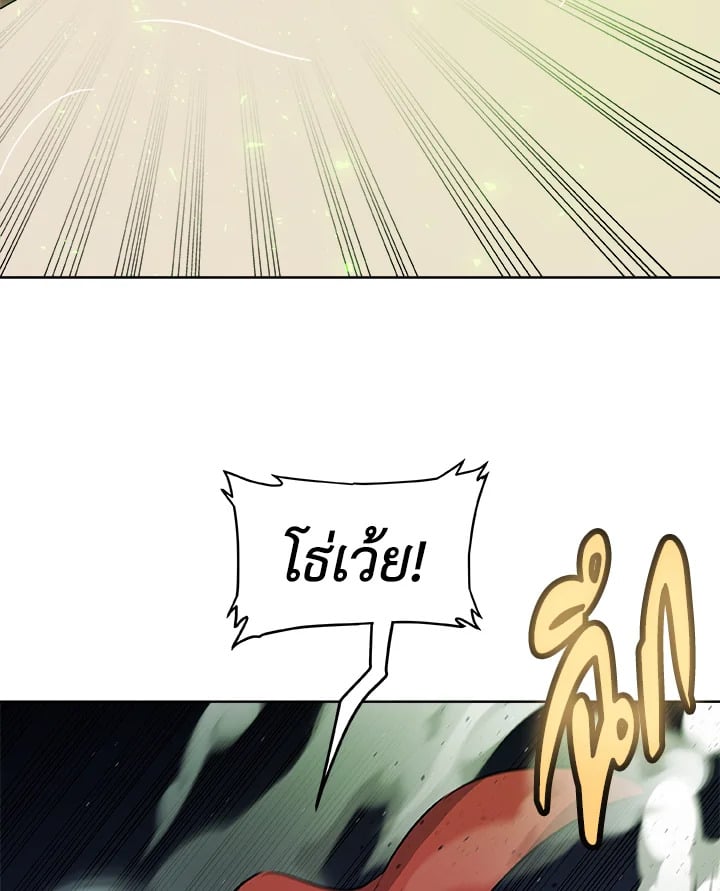 Overpowered Sword ตอนที่ 137 102