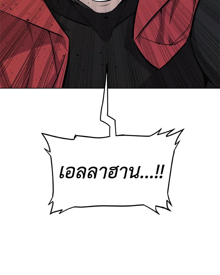 Overpowered Sword ตอนที่ 137 112