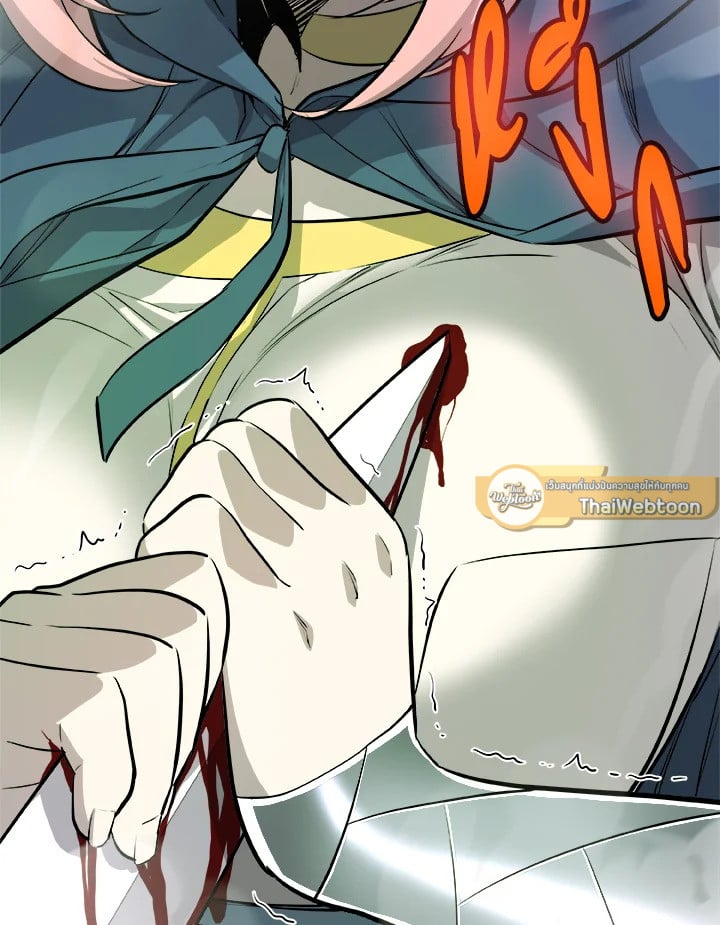 Overpowered Sword ตอนที่ 137 116