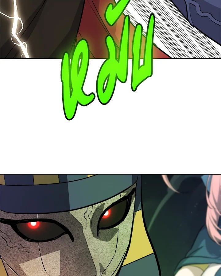 Overpowered Sword ตอนที่ 137 125