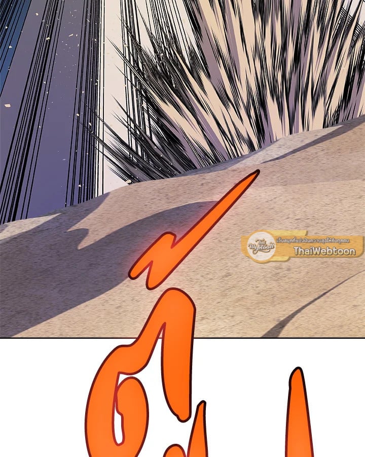 Overpowered Sword ตอนที่ 137 131