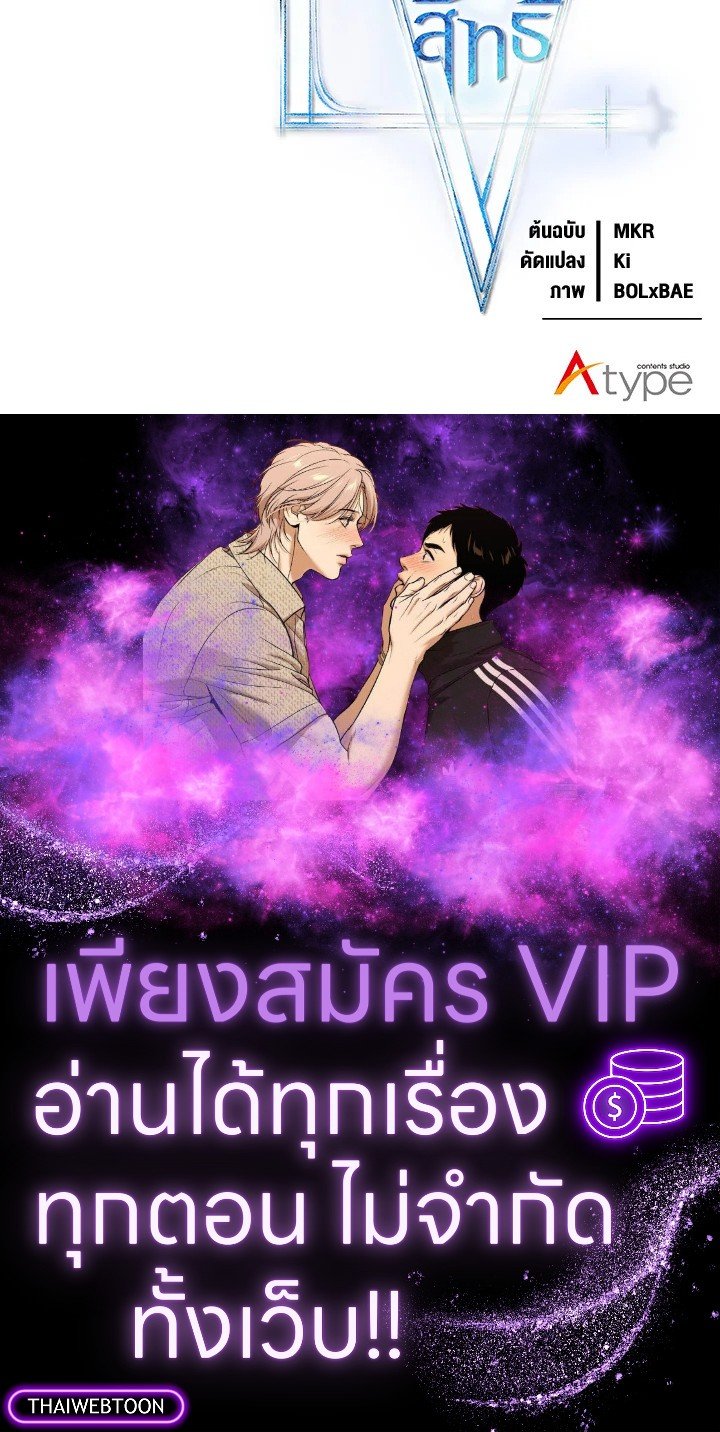 Overpowered Sword ตอนที่ 137 137
