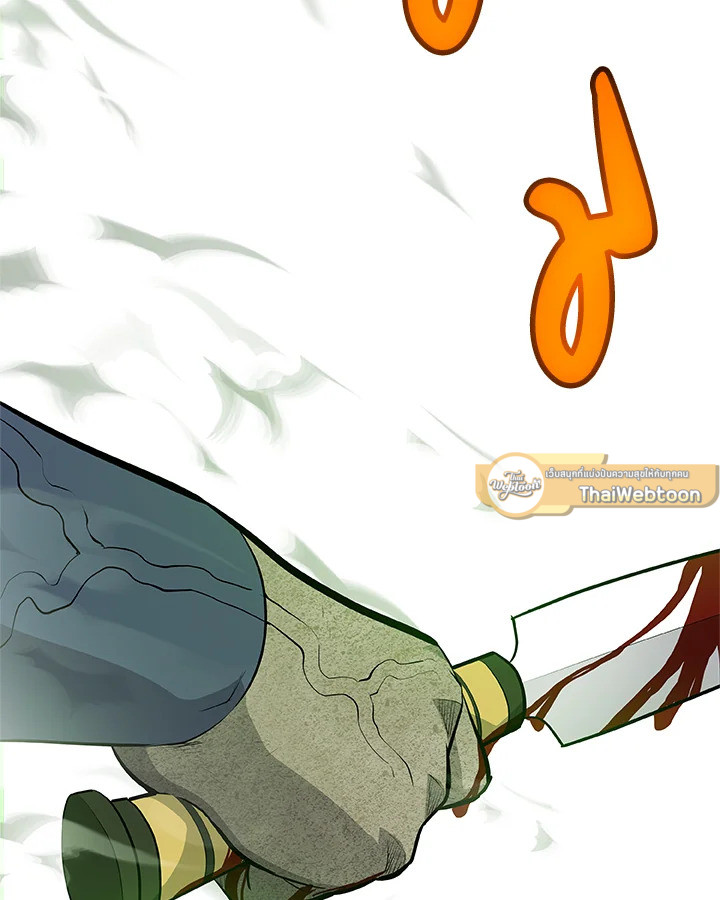 Overpowered Sword ตอนที่ 138 2