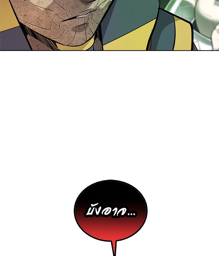 Overpowered Sword ตอนที่ 138 10
