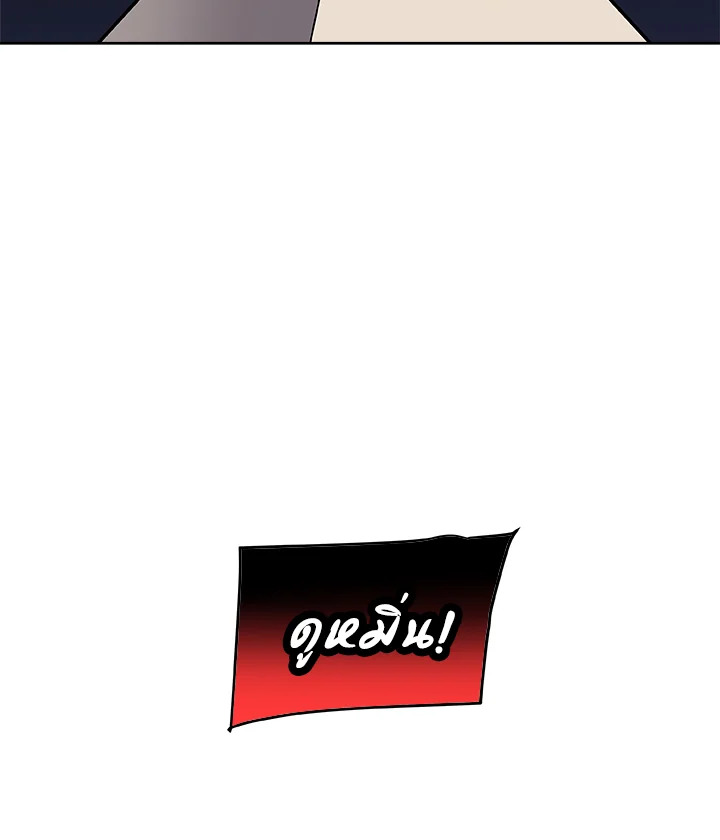 Overpowered Sword ตอนที่ 138 12