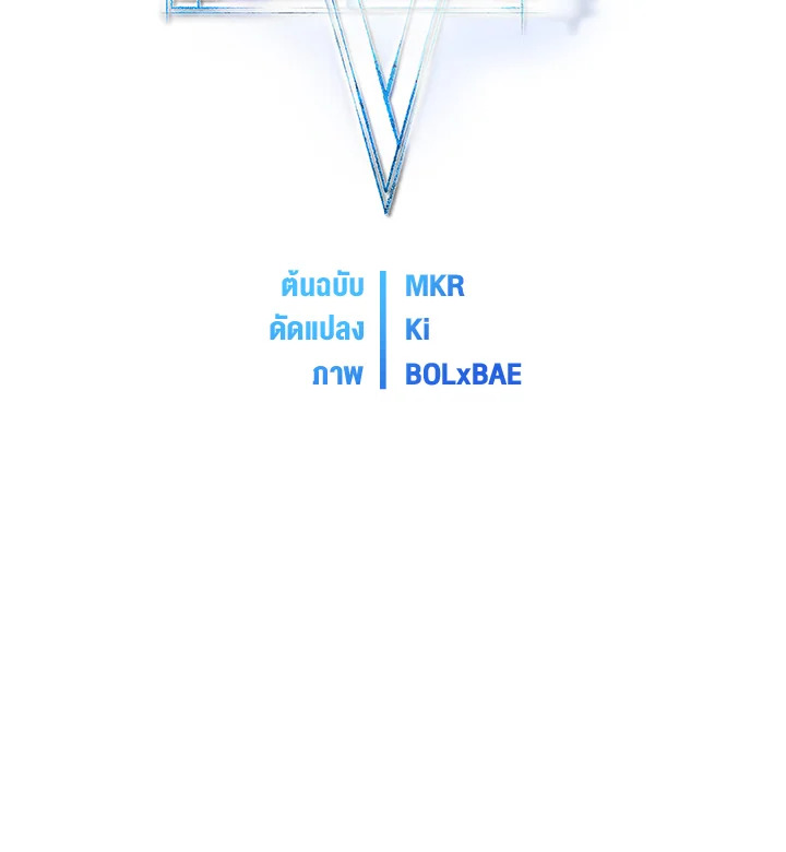Overpowered Sword ตอนที่ 138 22