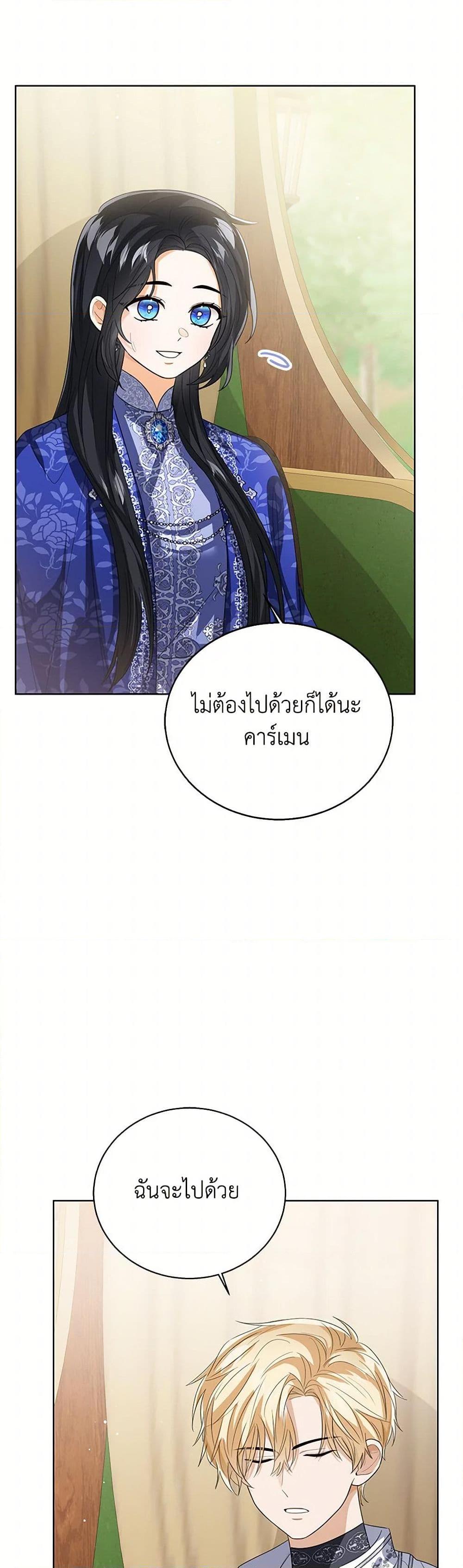 The Baby Princess Can See Status Windows ตอนที่ 138 3