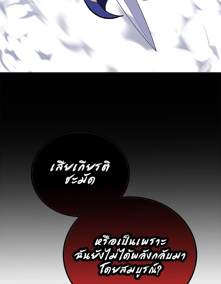 Overpowered Sword ตอนที่ 138 34