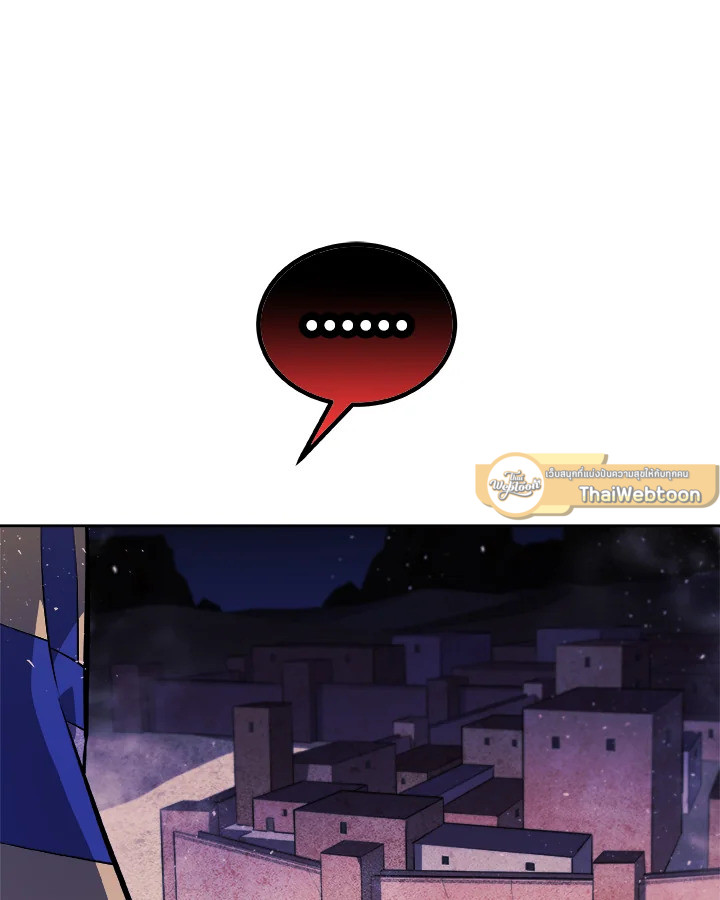 Overpowered Sword ตอนที่ 138 37