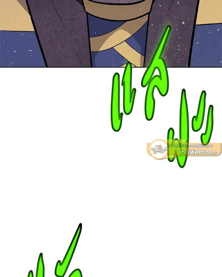 Overpowered Sword ตอนที่ 138 40
