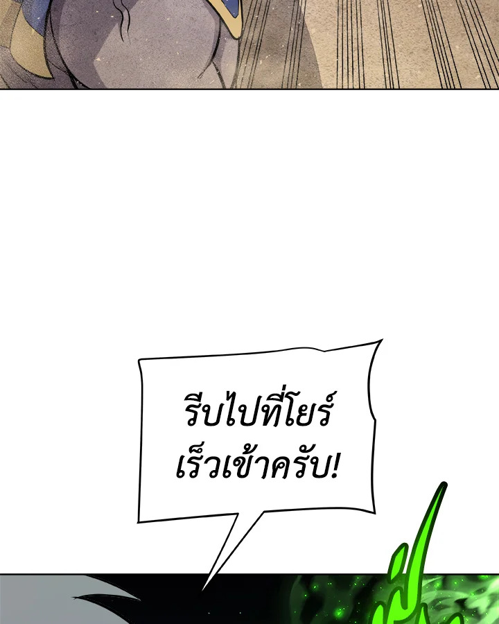 Overpowered Sword ตอนที่ 138 42