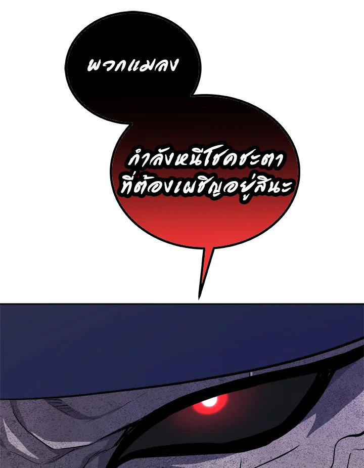Overpowered Sword ตอนที่ 138 45